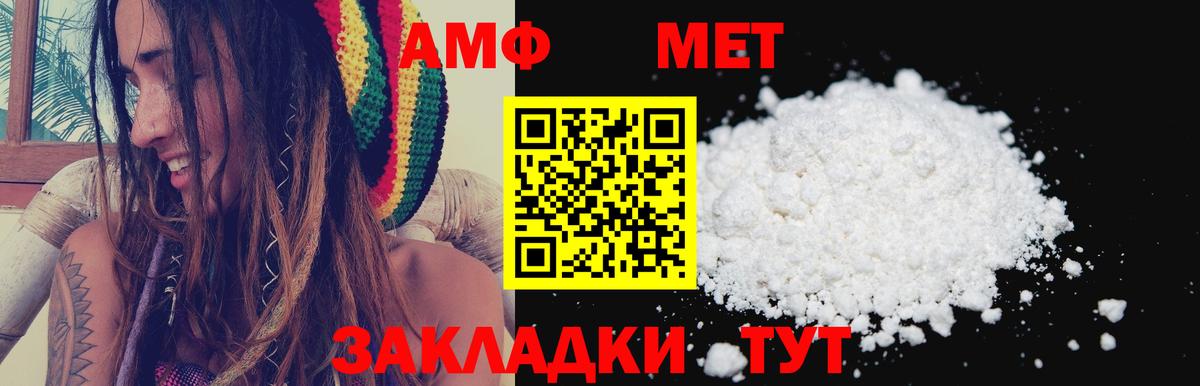 Амфетамин 97% Ишим