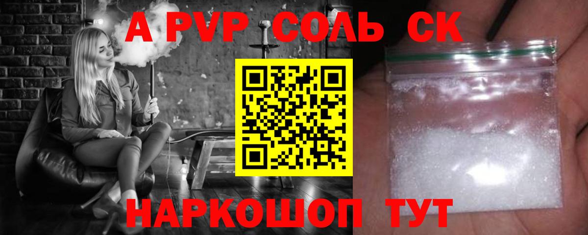 Alpha PVP мука  A PVP СК КРИС  Вход с VPN  Ишим 