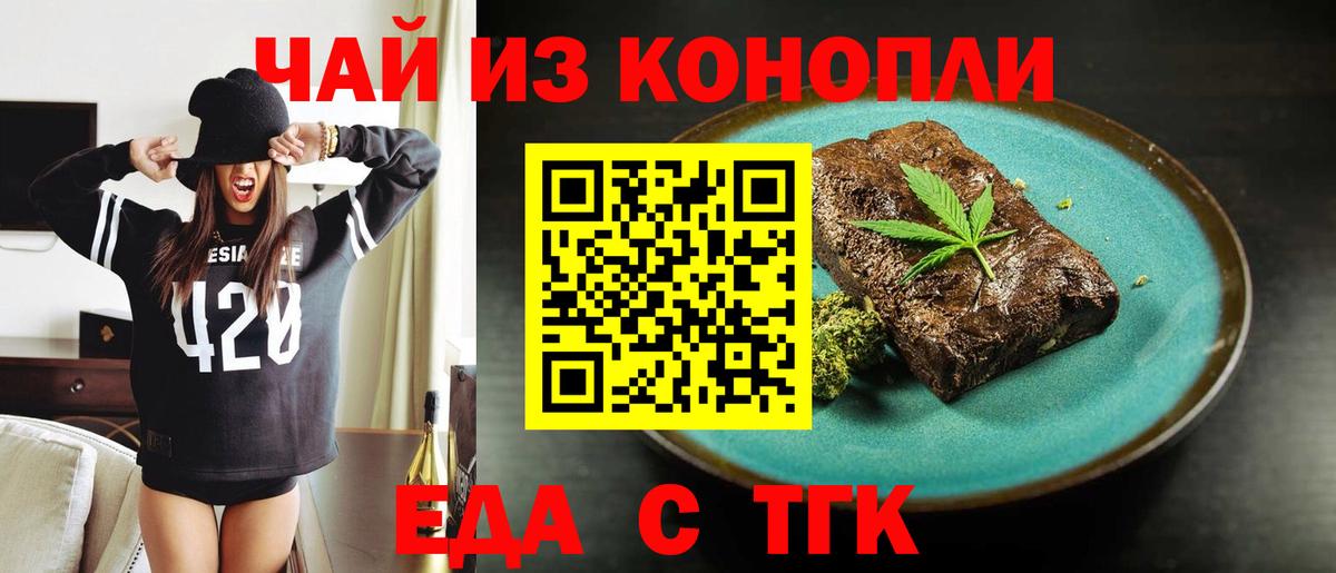 Canna-Cookies конопля  Вход с VPN  Ишим 