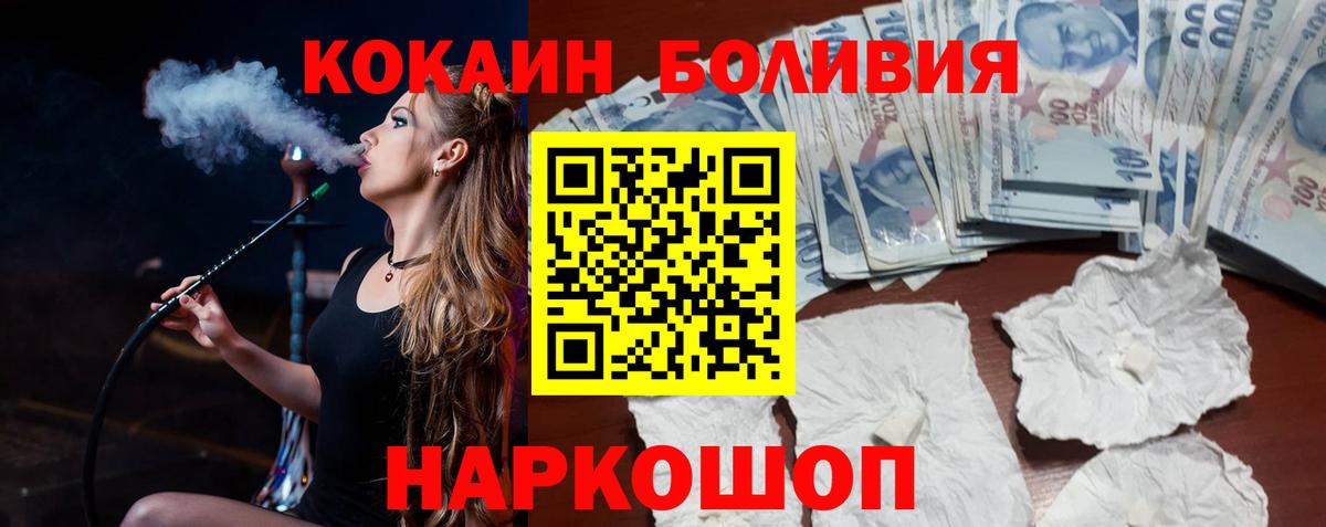 Кокаин 97% Ишим