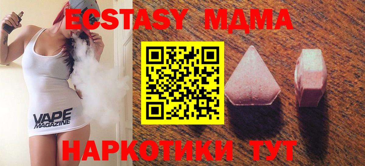 ЭКСТАЗИ 250 мг Ишим