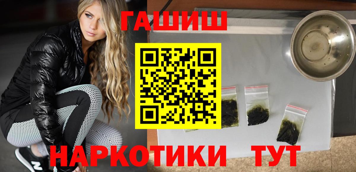 ГАШ hashish Ишим
