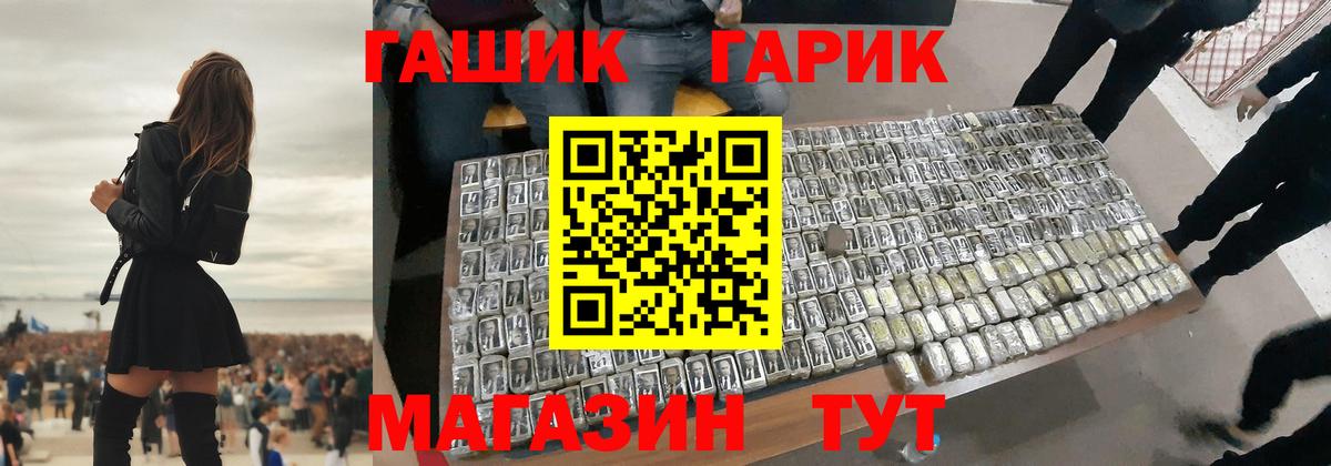 ГАШИШ гарик  ГАШИШ гарик  Ишим  ГАШ  Вход с VPN 
