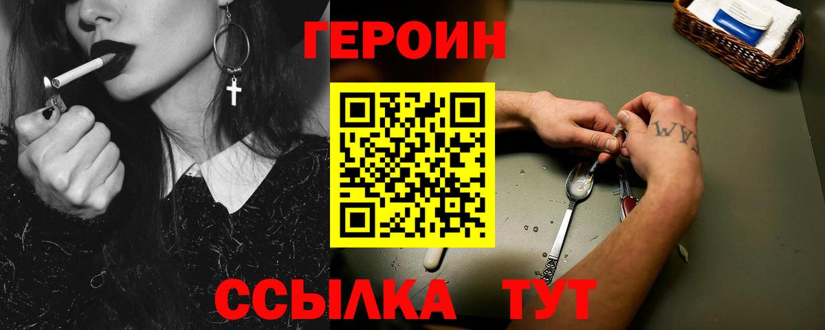 ГЕРОИН афганец Ишим