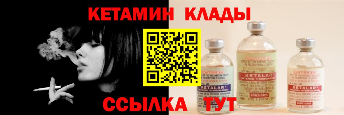 Ишим  КЕТАМИН ketamine  Вход с VPN  КЕТАМИН ketamine 