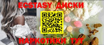 ECSTASY Краснодар