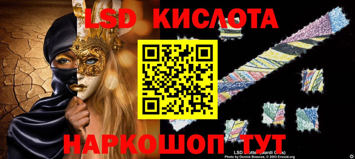 Ишим  LSD-25 экстази  Вход с VPN  Лсд 25 экстази кислота  LSD-25 экстази ecstasy 