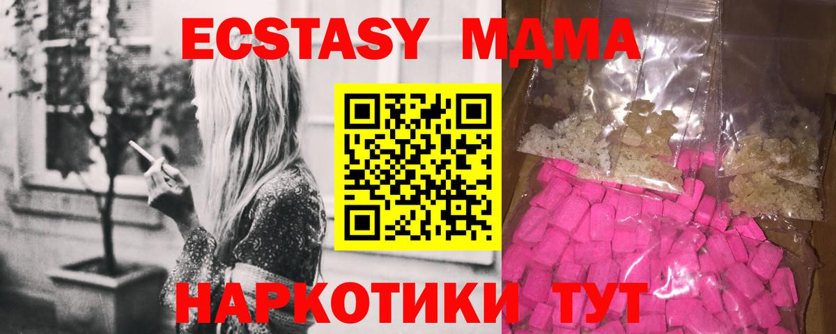 Ишим  МДМА crystal  МДМА  Вход с VPN  МДМА молли 