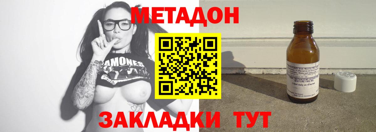 Метадон VHQ Ишим