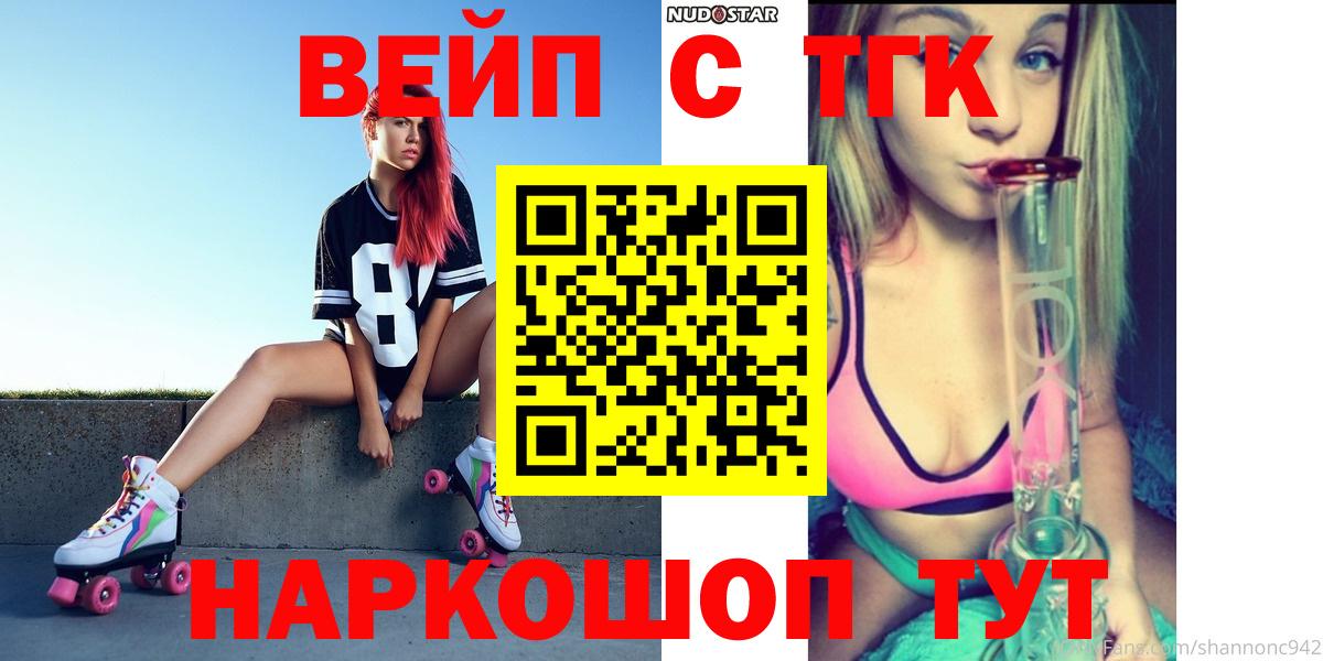 Ишим  Дистиллят ТГК концентрат  Вход с VPN 