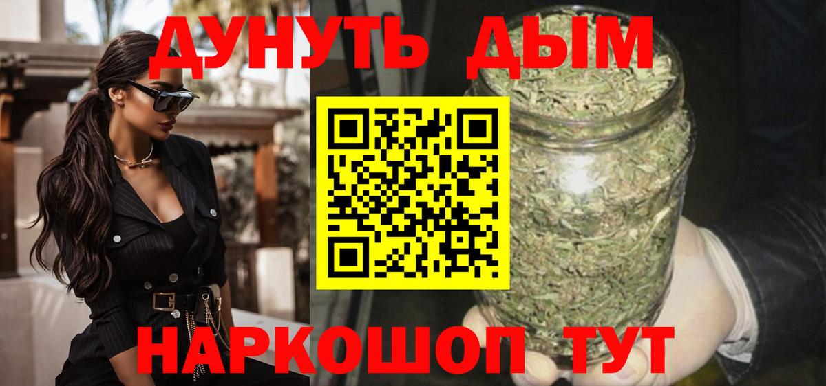 МАРИХУАНА VHQ Ишим